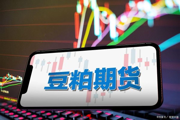 配资资讯专业网 豆粕为何是危险品？农产品中的原油，价格波动比原油还复杂