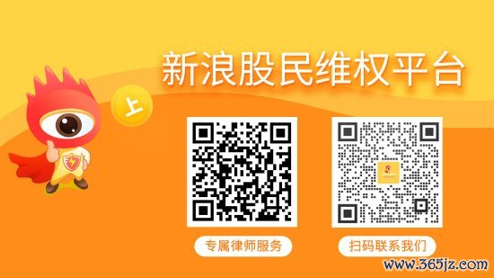 股票配资平台合法 ST华微被占用的资金仍未清收完毕，投资者索赔仍在征集中